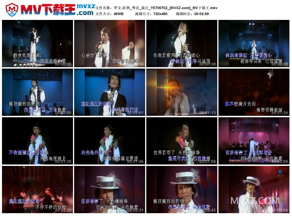 罗文-狂热_粤语_流行_YE700702